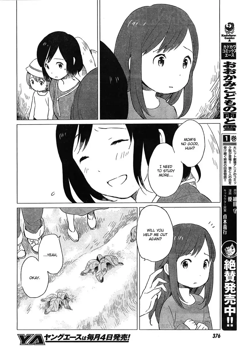 Ookami Kodomo no Ame to Yuki Chapter 5 3